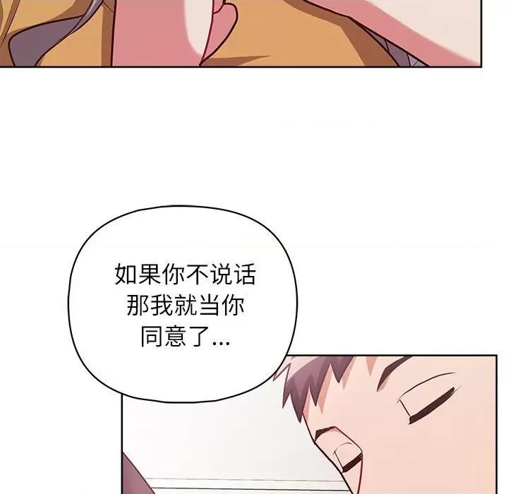 这家公司规我管 这公司归我了-这公司归我了 第35话 第24页