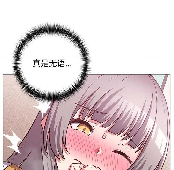 这家公司规我管 这公司归我了-这公司归我了 第35话 第31页