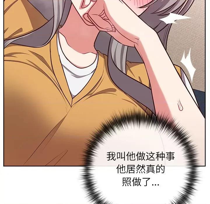 这家公司规我管 这公司归我了-这公司归我了 第35话 第32页