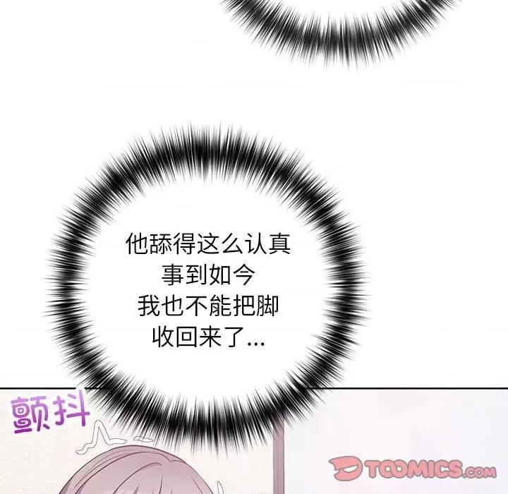 这家公司规我管 这公司归我了-这公司归我了 第35话 第33页