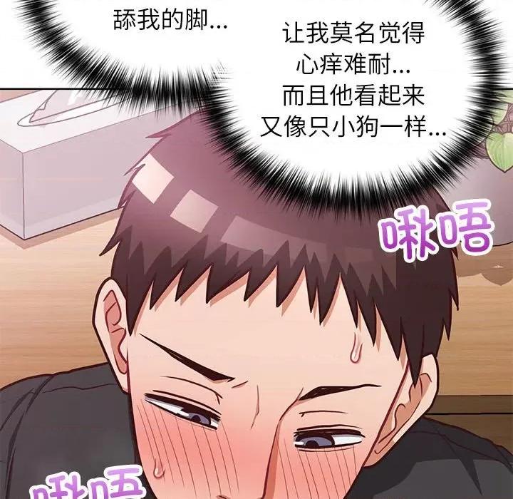 这家公司规我管 这公司归我了-这公司归我了 第35话 第38页