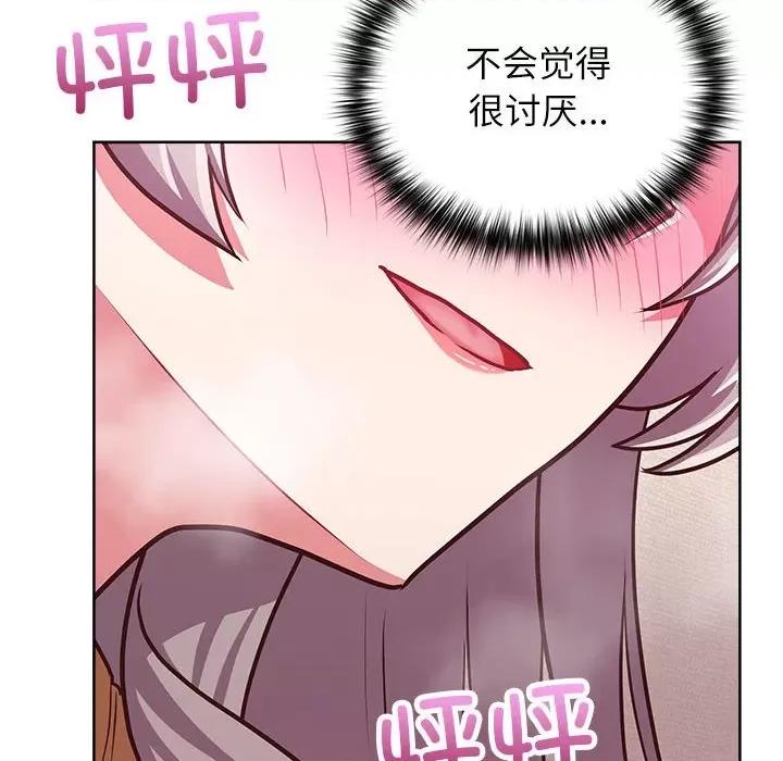 这家公司规我管 这公司归我了-这公司归我了 第35话 第41页