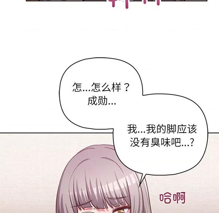 这家公司规我管 这公司归我了-这公司归我了 第35话 第42页
