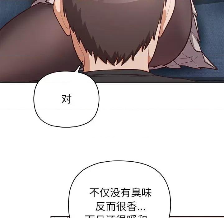 这家公司规我管 这公司归我了-这公司归我了 第35话 第44页