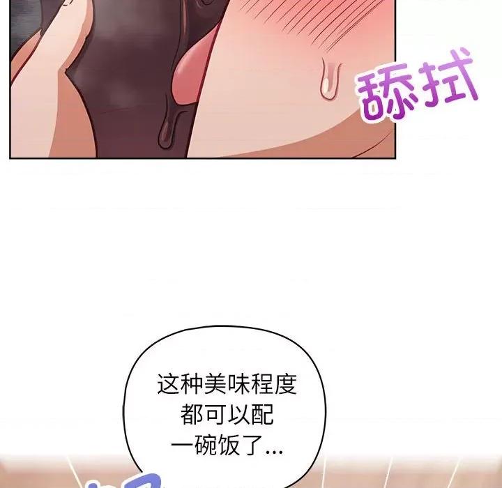 这家公司规我管 这公司归我了-这公司归我了 第35话 第47页