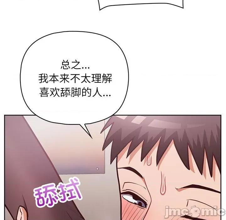 这家公司规我管 这公司归我了-这公司归我了 第35话 第50页