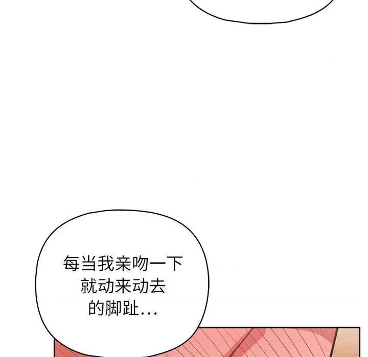 这家公司规我管 这公司归我了-这公司归我了 第35话 第52页