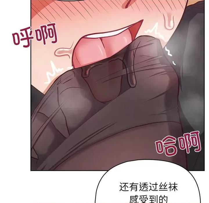 这家公司规我管 这公司归我了-这公司归我了 第35话 第53页