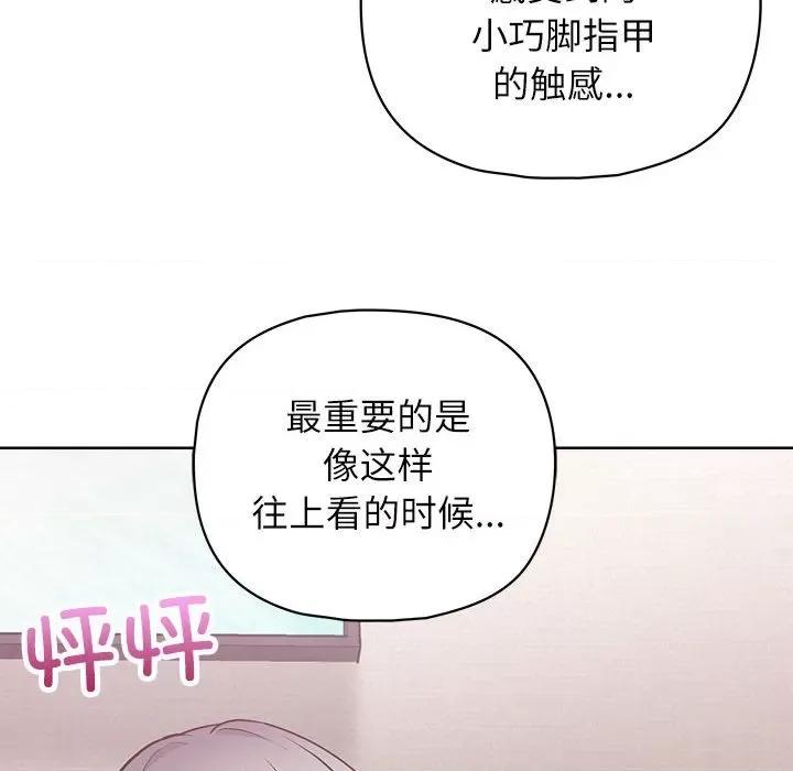 这家公司规我管 这公司归我了-这公司归我了 第35话 第54页