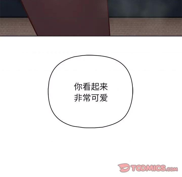 这家公司规我管 这公司归我了-这公司归我了 第35话 第57页
