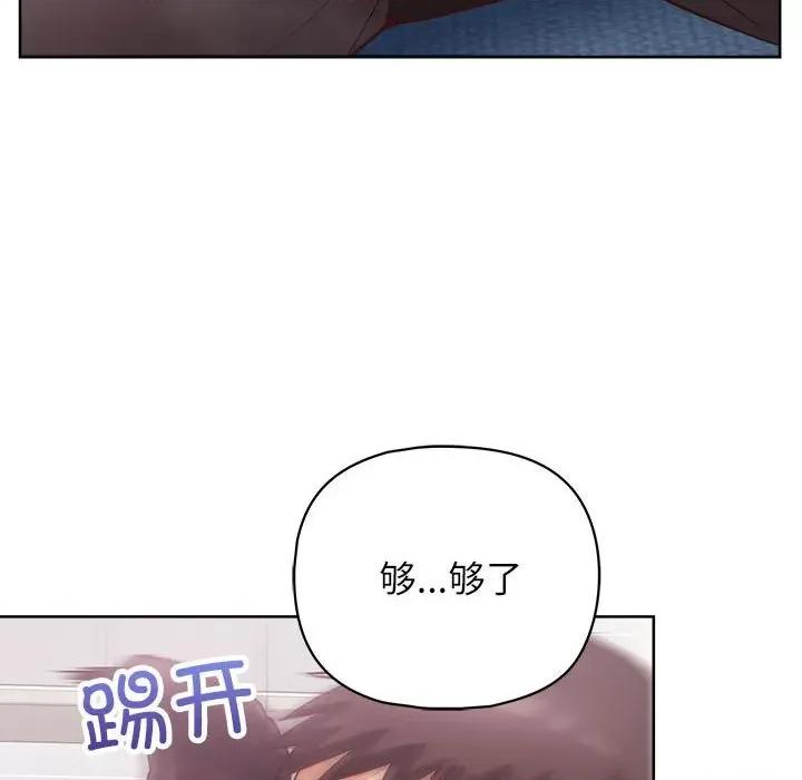 这家公司规我管 这公司归我了-这公司归我了 第35话 第59页
