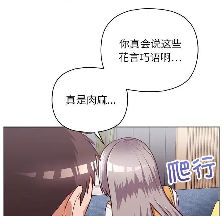 这家公司规我管 这公司归我了-这公司归我了 第35话 第61页
