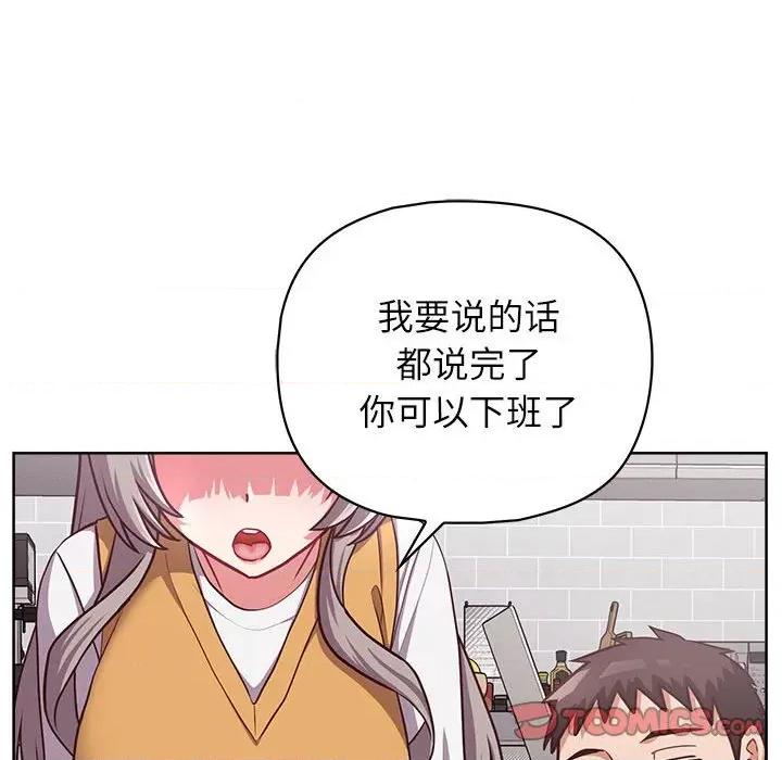 这家公司规我管 这公司归我了-这公司归我了 第35话 第63页