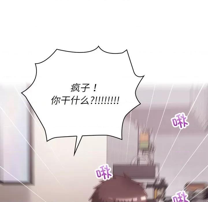 这家公司规我管 这公司归我了-这公司归我了 第35话 第71页