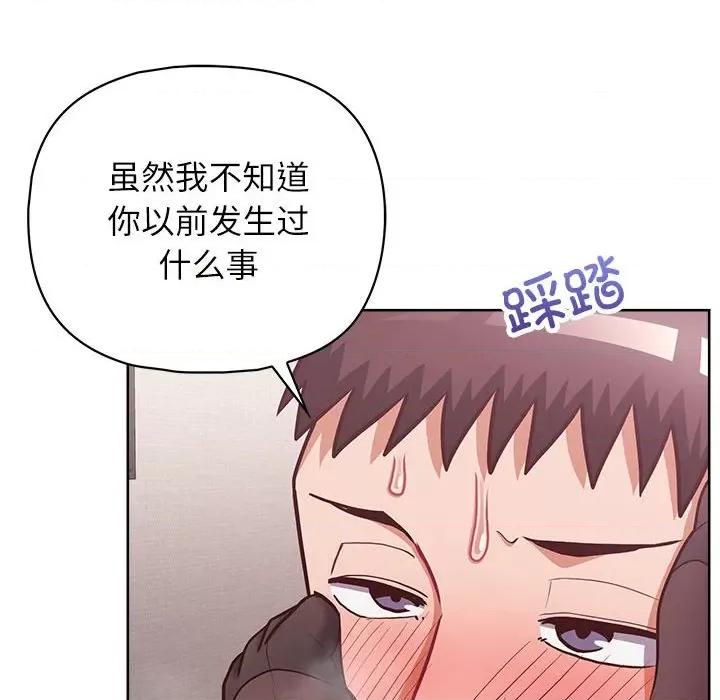 这家公司规我管 这公司归我了-这公司归我了 第35话 第76页
