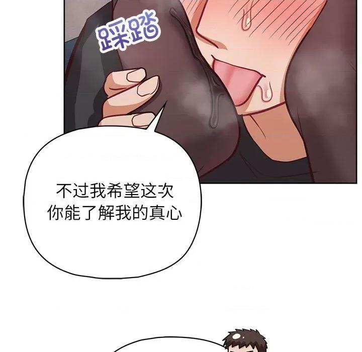 这家公司规我管 这公司归我了-这公司归我了 第35话 第77页