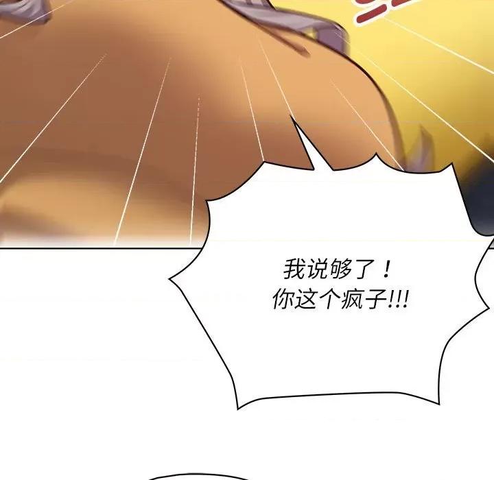 这家公司规我管 这公司归我了-这公司归我了 第35话 第79页