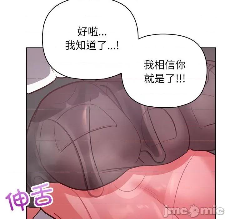 这家公司规我管 这公司归我了-这公司归我了 第35话 第80页