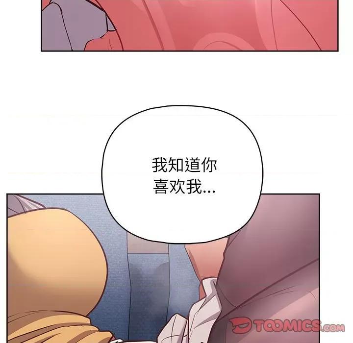 这家公司规我管 这公司归我了-这公司归我了 第35话 第81页