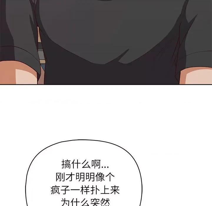 这家公司规我管 这公司归我了-这公司归我了 第35话 第96页