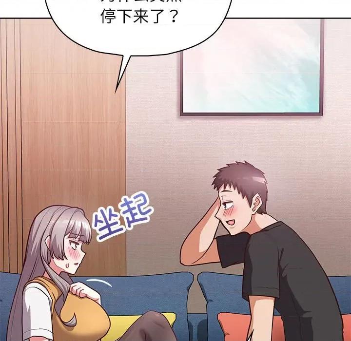 这家公司规我管 这公司归我了-这公司归我了 第35话 第97页