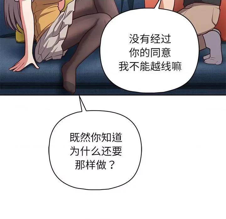 这家公司规我管 这公司归我了-这公司归我了 第35话 第98页