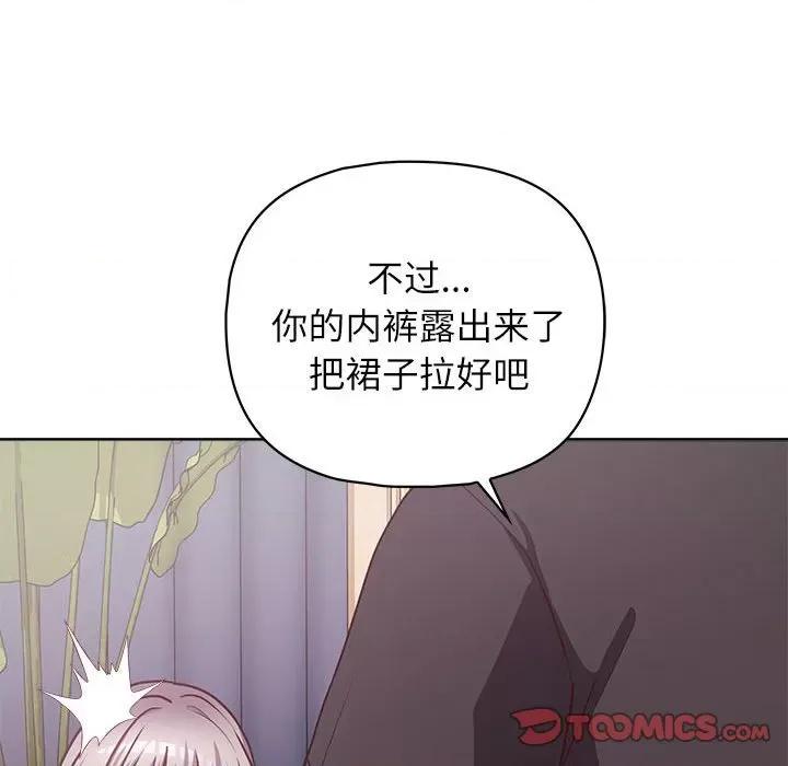 这家公司规我管 这公司归我了-这公司归我了 第35话 第99页