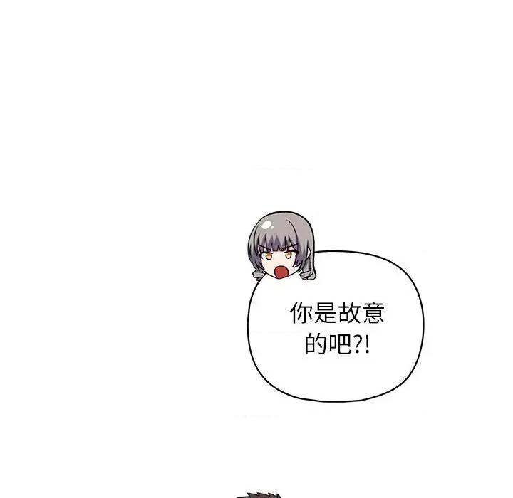 这家公司规我管 这公司归我了-这公司归我了 第35话 第101页