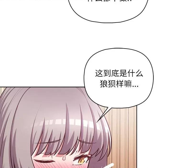 这家公司规我管 这公司归我了-这公司归我了 第35话 第103页