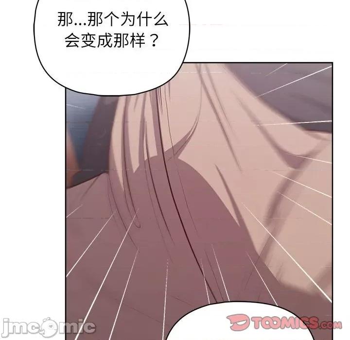 这家公司规我管 这公司归我了-这公司归我了 第35话 第105页