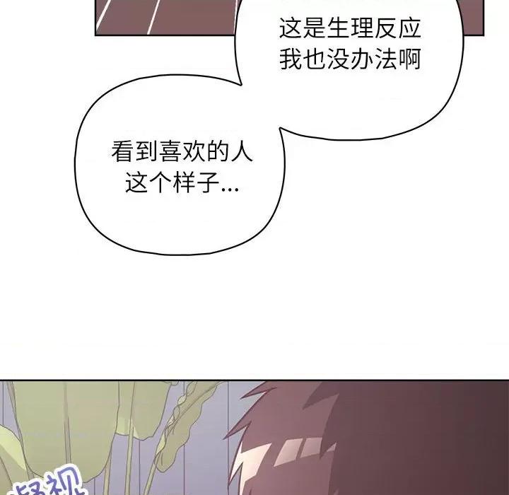 这家公司规我管 这公司归我了-这公司归我了 第35话 第106页