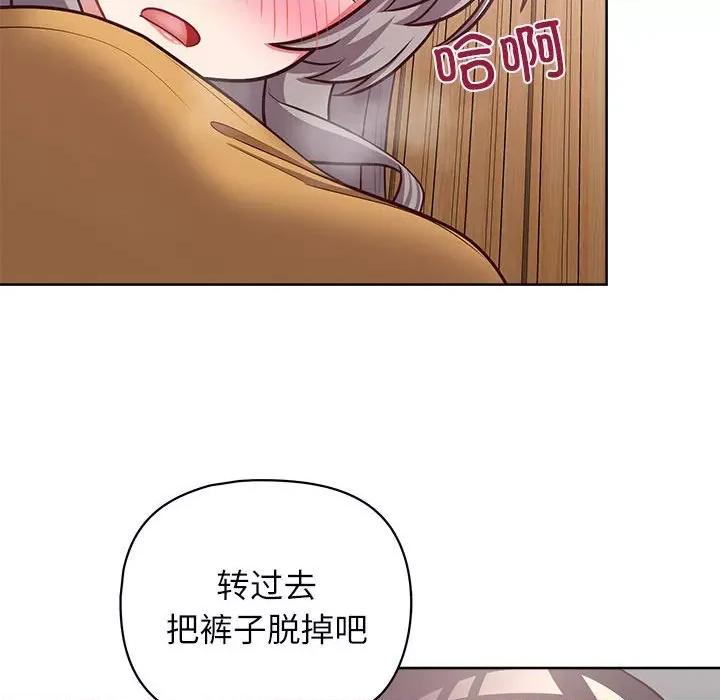 这家公司规我管 这公司归我了-这公司归我了 第35话 第109页