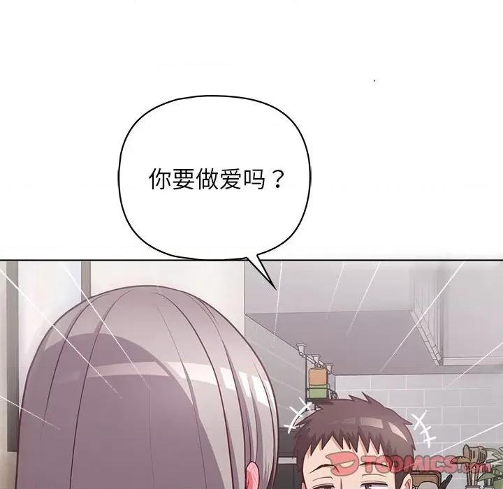 这家公司规我管 这公司归我了-这公司归我了 第35话 第111页