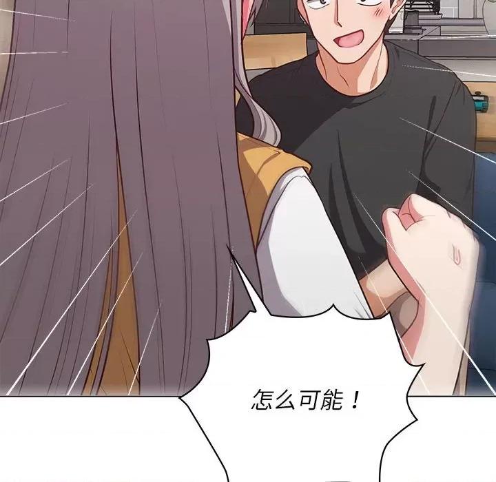 这家公司规我管 这公司归我了-这公司归我了 第35话 第112页