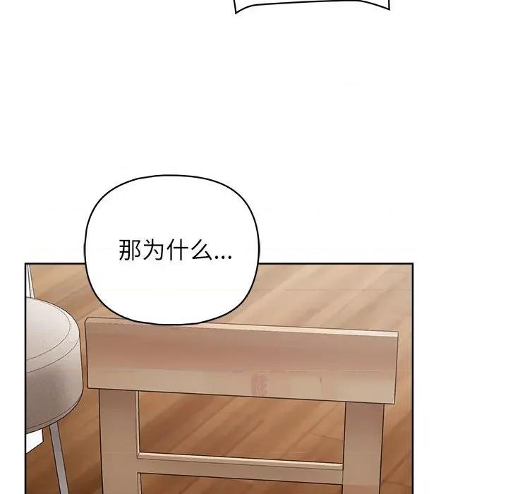 这家公司规我管 这公司归我了-这公司归我了 第35话 第113页