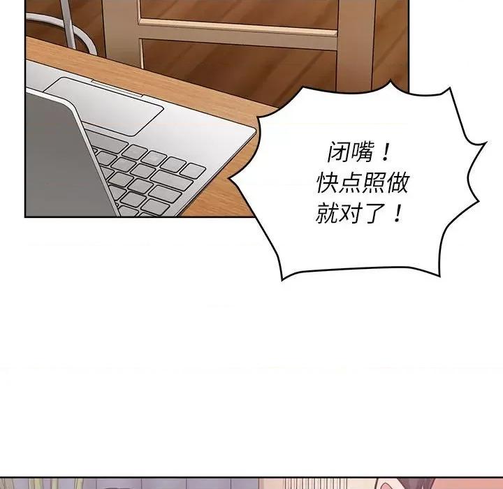 这家公司规我管 这公司归我了-这公司归我了 第35话 第114页