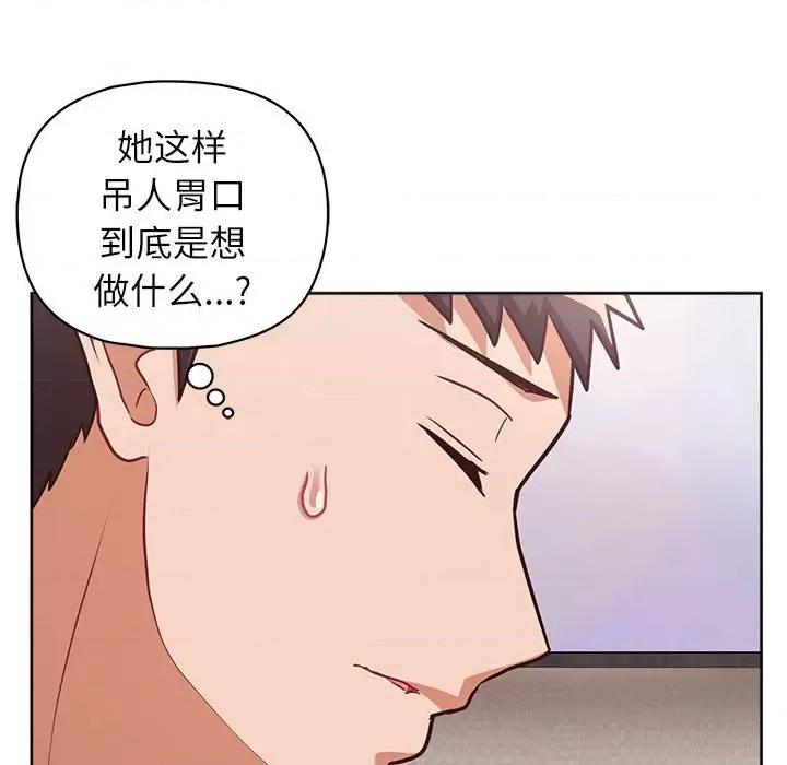 这家公司规我管 这公司归我了-这公司归我了 第35话 第118页