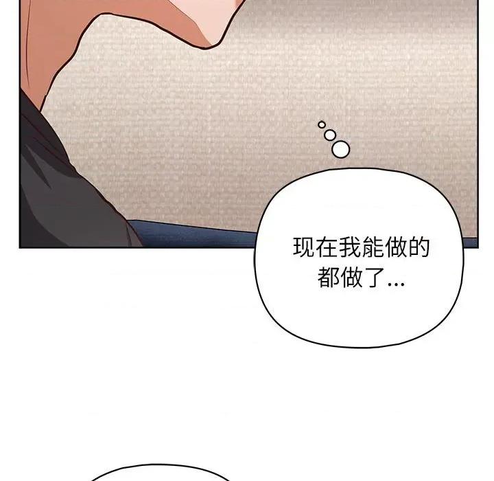 这家公司规我管 这公司归我了-这公司归我了 第35话 第119页
