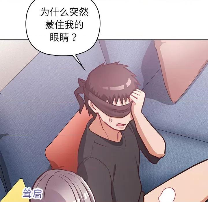 这家公司规我管 这公司归我了-这公司归我了 第35话 第122页