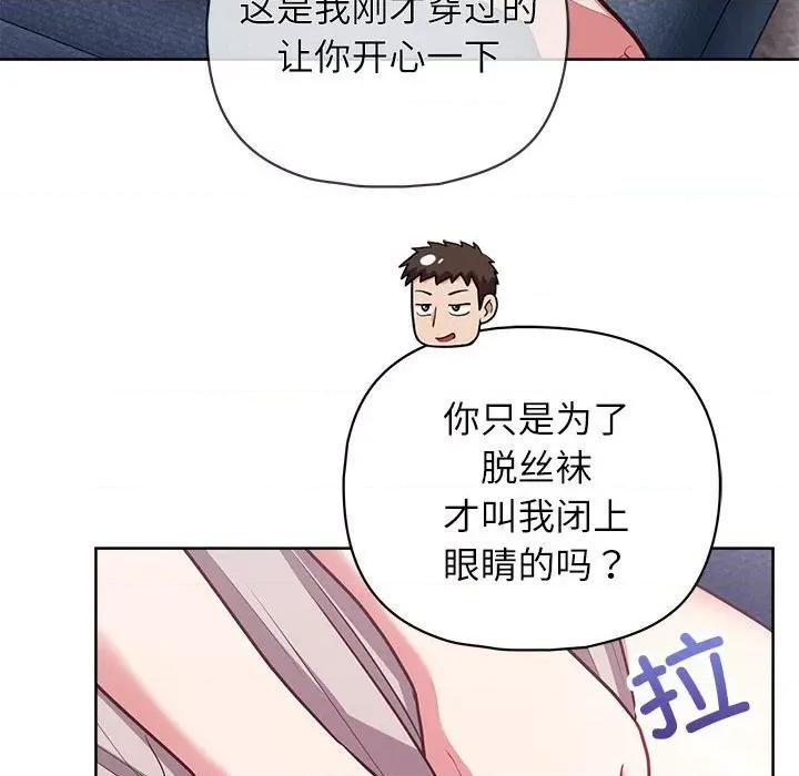 这家公司规我管 这公司归我了-这公司归我了 第35话 第124页