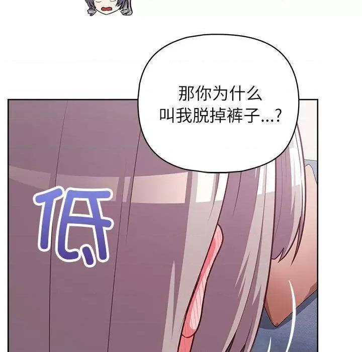 这家公司规我管 这公司归我了-这公司归我了 第35话 第126页