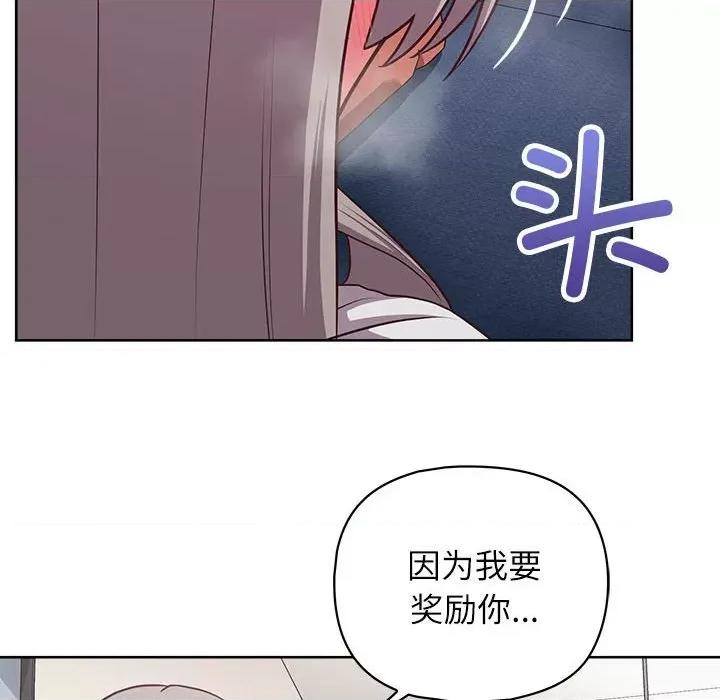这家公司规我管 这公司归我了-这公司归我了 第35话 第127页