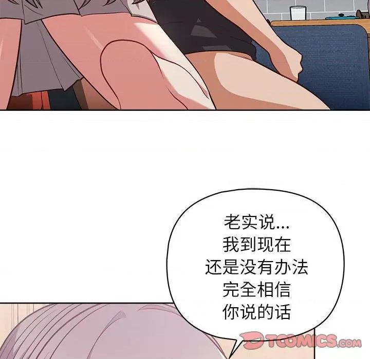 这家公司规我管 这公司归我了-这公司归我了 第35话 第129页