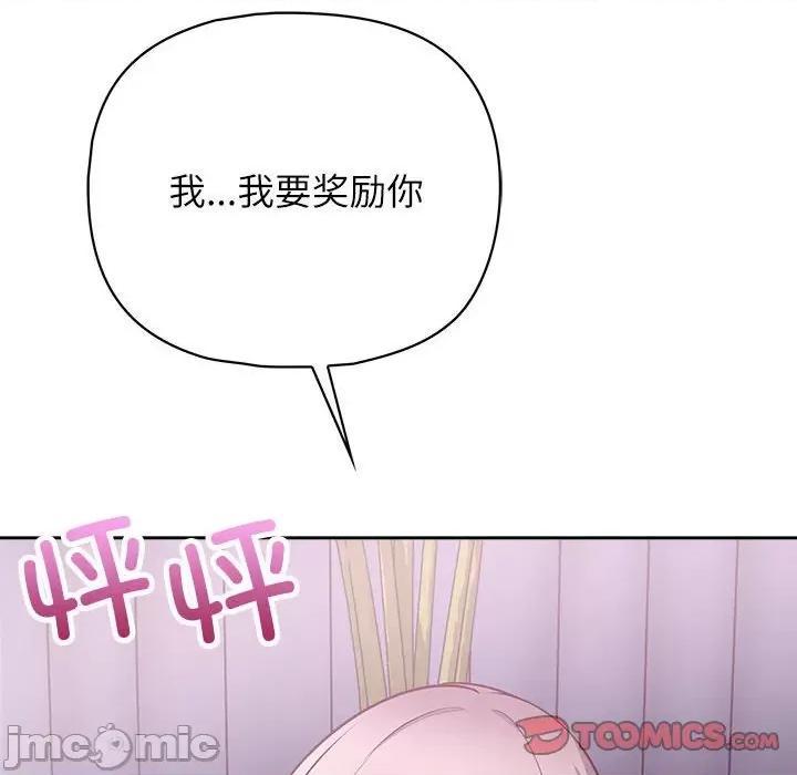 这家公司规我管 这公司归我了-这公司归我了 第35话 第135页