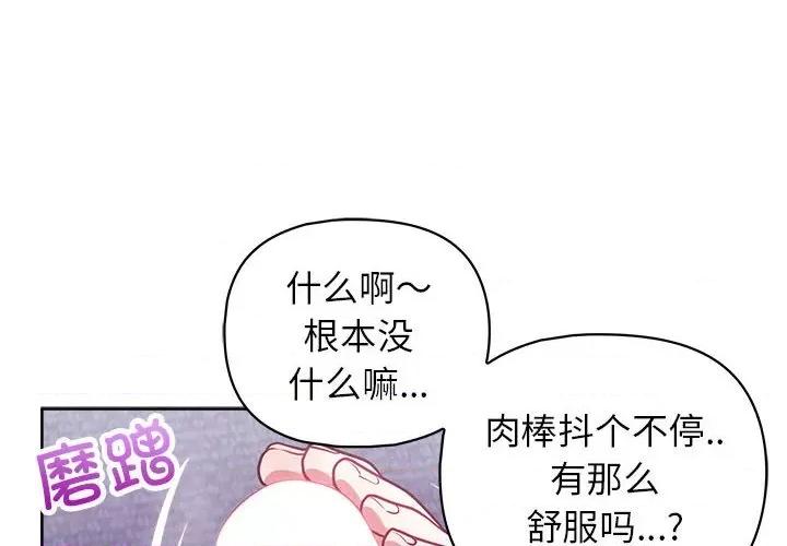这家公司规我管 这公司归我了-这公司归我了 第36话 第4页
