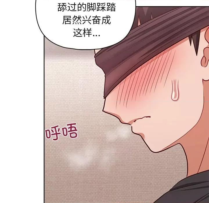 这家公司规我管 这公司归我了-这公司归我了 第36话 第6页