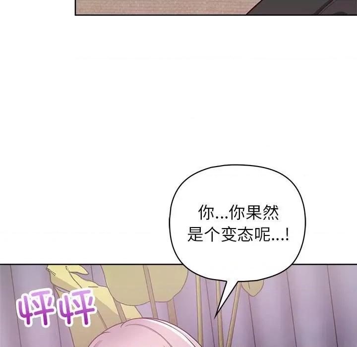 这家公司规我管 这公司归我了-这公司归我了 第36话 第7页