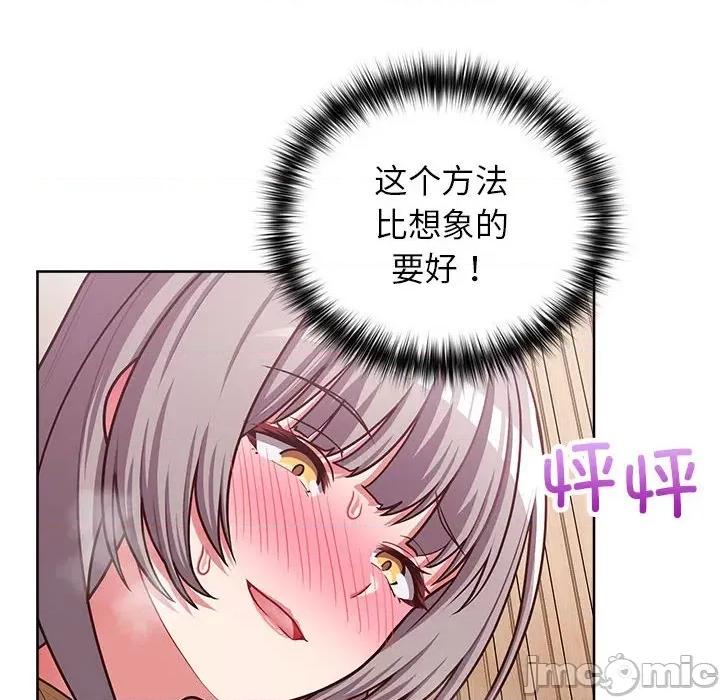 这家公司规我管 这公司归我了-这公司归我了 第36话 第10页