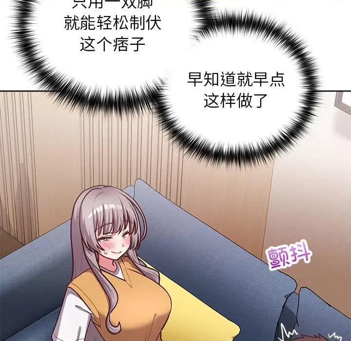 这家公司规我管 这公司归我了-这公司归我了 第36话 第12页