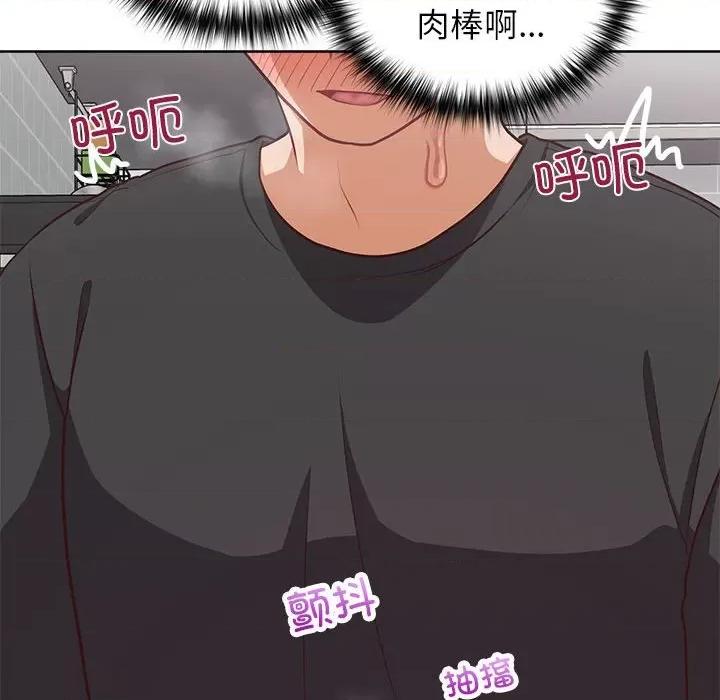这家公司规我管 这公司归我了-这公司归我了 第36话 第16页